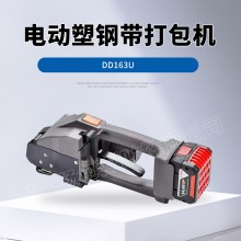 手提式電動打包機PET塑鋼帶熔接打包機免扣打包機無需金屬扣件