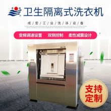 BW-100手術(shù)服洗滌設(shè)備 高潔凈要求洗衣房設(shè)備 水洗烘干設(shè)備