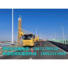 黃岡14米橋梁檢測(cè)車租賃，鄂州18米橋檢車出租