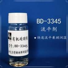 包爾得BD-3345復合型多功能潤濕劑；有機硅反應劑；降低表面張力