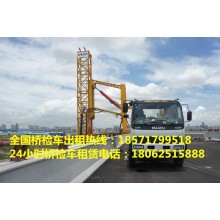 淮北20米橋梁檢測(cè)車租賃，銅陵路橋檢測(cè)車出租