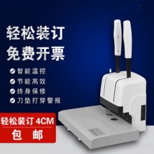 相思門X-400憑證裝訂機400頁財務會計