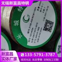 19CrNi5H圓鋼/無錫19CrNi5H合金鋼圓