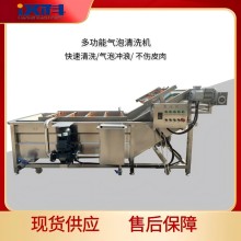 全自動洗菜機 連續式葉類蔬菜清洗機 山楂清洗機