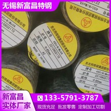 無錫銷售長城特鋼20Cr2Ni4A圓鋼、合
