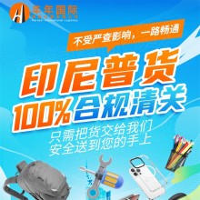 小風(fēng)扇義烏出口印尼海運(yùn)雙清到門專線代理