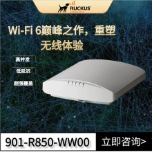 Ruckus無線AP 優科R850企業級WiFi6路由器901-R850-WW00