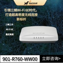 RUCKUS無線ap 優科R760室內WiFi6E路由器 企業級無線解決方案