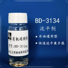 包爾得有機(jī)硅表面控制劑；有機(jī)硅表面活性劑；流平劑；通用型流平