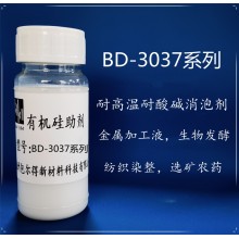 包爾得農(nóng)用有機(jī)硅助劑，聚醚有機(jī)硅消泡劑、自乳化高效消泡劑