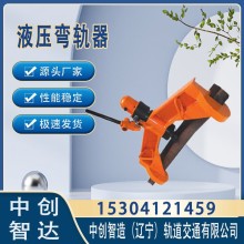 KWPY–600彎軌器/彎軌道設備/鼎力推