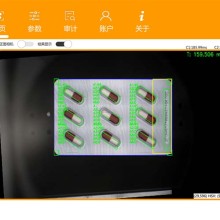 沈陽泡罩板視覺檢測機 藥片殘片缺片