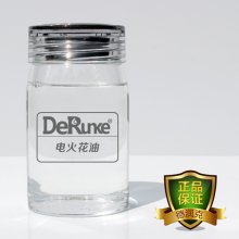電火花液油 火花機電蝕油HP 德潤克產品熱銷