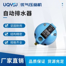 HAD20B 空壓機(jī)浮球式自動(dòng)排水器 4分接口過(guò)濾器排水閥