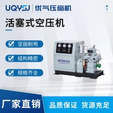 優氣 30KW-50KW工業級高壓活塞式空壓機/往復式壓縮機