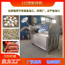 蝦滑乳化斬切機 多種規(guī)格型號斬拌機 牛羊肉切肉機
