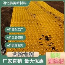隧道施工中的鋪路墊板：確保安全與效率的創新解決方案