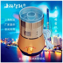 東方科研高質(zhì)量磨粉機(jī)世間先得真超細(xì)全自動(dòng)AI海璐智能納米粉碎機(jī)