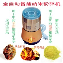 金礦石高質量不銹鋼磨粉機全自動AI海璐智能納米粉碎機