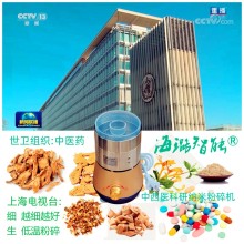 中西醫(yī)高質(zhì)量不銹鋼磨粉機(jī)真超細(xì)全自動(dòng)風(fēng)選AI海璐智能納米粉碎機(jī)