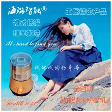高校實驗室高質量磨粉機科研研磨機全自動定時海璐智能