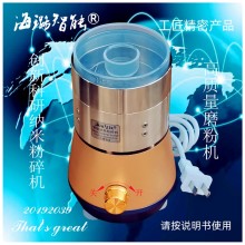 創(chuàng)新高質(zhì)量不銹鋼磨粉機(jī)世間先得全自動(dòng)風(fēng)選AI海璐智能納米粉碎機(jī)