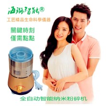 生命科學(xué)高質(zhì)量定時(shí)磨粉機(jī)世間先得全自動(dòng)風(fēng)選海璐智能納米粉碎機(jī)