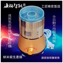 龍卷風(fēng)氣流高質(zhì)量磨粉機(jī)世間先得全自動(dòng)風(fēng)選AI海璐智能納米粉碎機(jī)