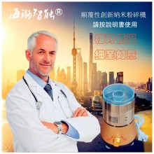 中德高質(zhì)量超精密磨粉機(jī)世間先得全自動(dòng)風(fēng)選AI海璐智能納米粉碎機(jī)