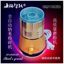 粉碎機(jī)家用小型自動(dòng)磨粉機(jī)高質(zhì)量海璐智能名貴中藥干貨定時(shí)研磨機(jī)
