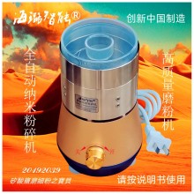 硬干料高質量不銹鋼磨粉機真超細全自動風選AI海璐智能納米粉碎機
