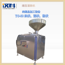 液壓灌腸機(jī) 雙管灌腸機(jī)器 全自動(dòng)灌腸機(jī)