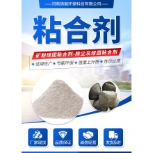 有機粘合劑