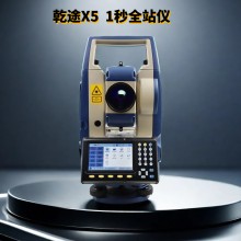 乾途X5高精度1秒全站儀 安卓系統(tǒng) 自動(dòng)量高