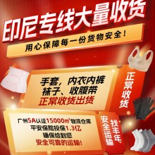 中國手套出口印尼 手套發貨印度尼西