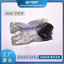 haibo/中科應化 HBAR鎧裝帶 高低壓電纜附件中間接頭護套 修補保