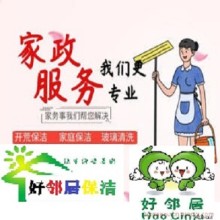 南京玄武區保潔公司 提供深度開荒保潔 地毯玻璃清洗 打蠟服務上門熱線電話
