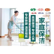 南京鼓樓區附近保潔預約電話 南京專
