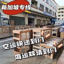 行李搬家海運到新加坡