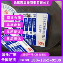 SAE8620H圓鋼 無錫SAE8620H圓鋼