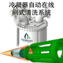 陜西冷凝器自動(dòng)清洗系統(tǒng)換熱管除垢無(wú)