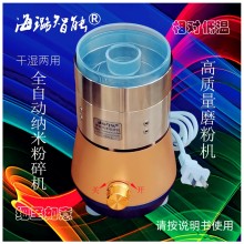 干濕兩用高質(zhì)量磨粉機(jī)真超細(xì)研磨機(jī)精密打粉機(jī)海璐智能納米粉碎機(jī)