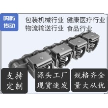 鳴嶼傳動(dòng) 食品包裝機(jī)械用鏈條夾膜鏈 廠家直銷(xiāo)