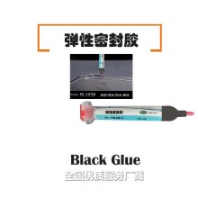 機器點膠藍牙耳機殼粘硅膠膠水，abs/PC塑料粘金屬黑膠水