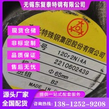 12Cr2Ni4A圓鋼 無(wú)錫12Cr2Ni4A圓鋼