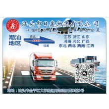 揭陽至齊齊哈爾物流與貨運(yùn)一站式服務(wù)