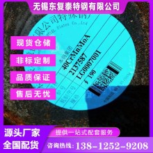 40CrMnMo圓鋼 無(wú)錫40CrMnMo圓鋼