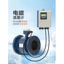 分體式電磁流量計、一體式電磁流量計、污水流量計