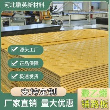輕型鋪路板：緊急救援現場的快速施工解決方案