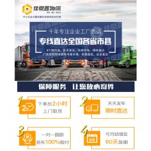 澄海發南宮零擔物流專線運費查詢